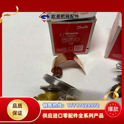 丹佛斯 TE2 TES2 热力膨胀阀（068Z3403）R4议价