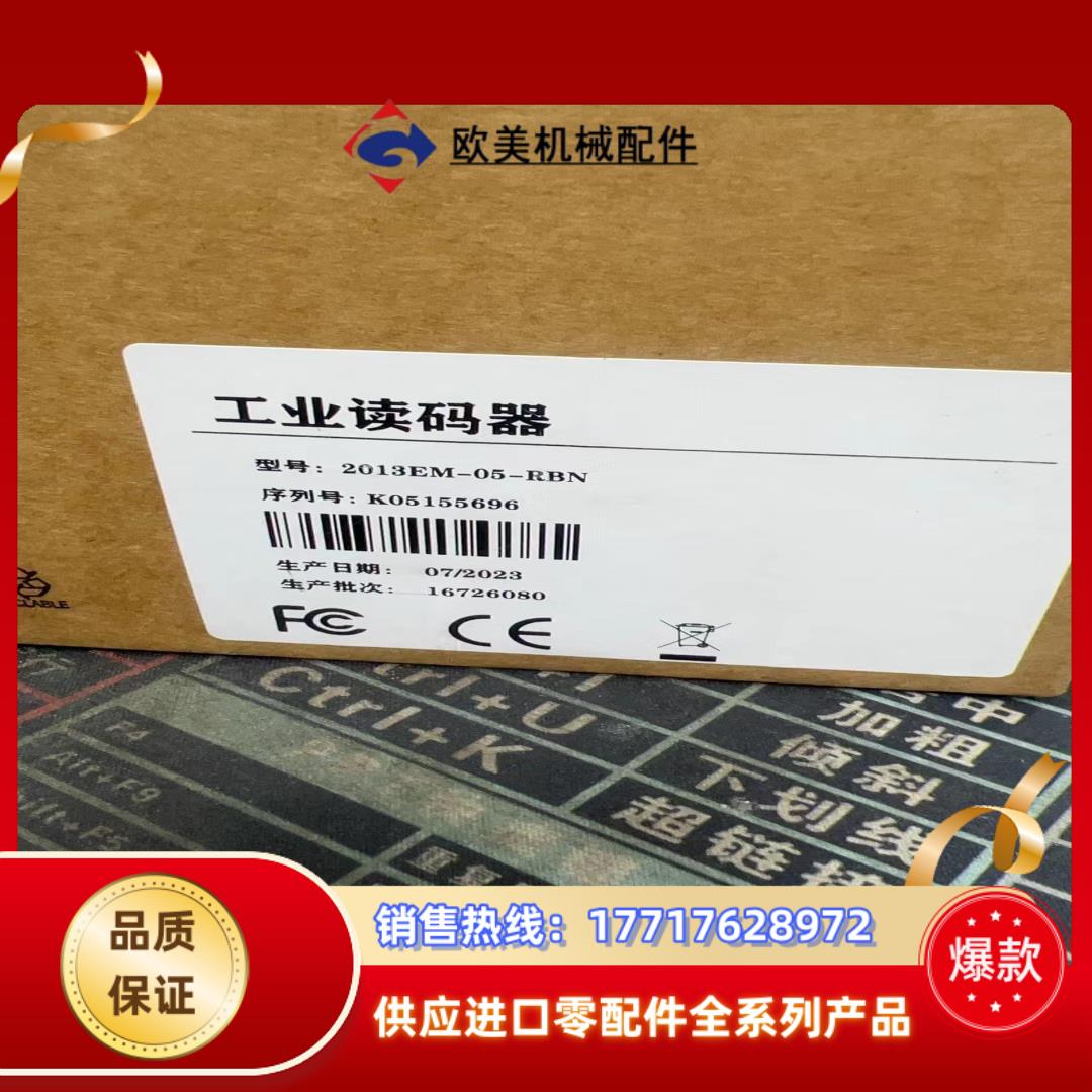 全新工业读码器 2013EM-05-RBN   780议价