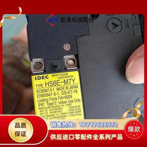 HS6E-M7Y电磁式安全开关 IDEC和泉议价