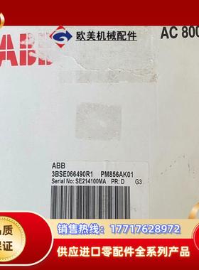 ABB PM856AK01  议价卖  3BSE066490议价