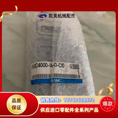 SMC   VVQC4000-1A-D-C10 底座 剩议价