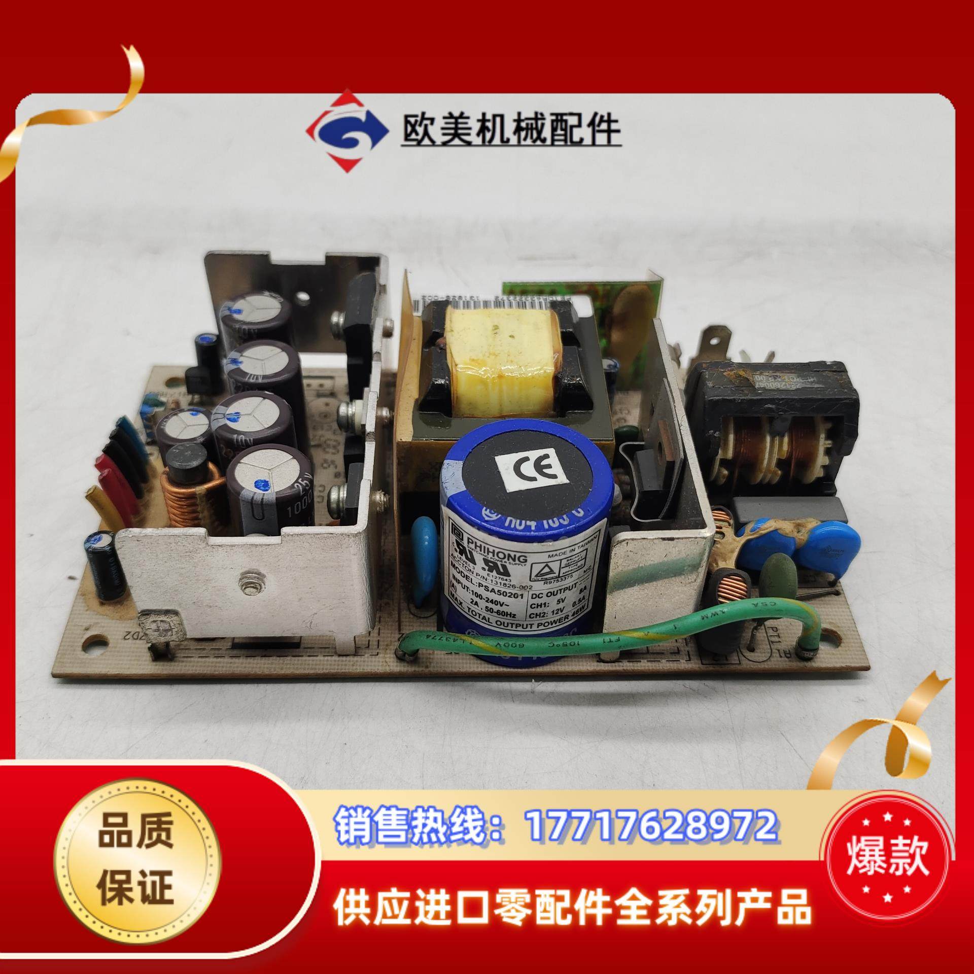 PHIHONG  PSA50201  电源议价