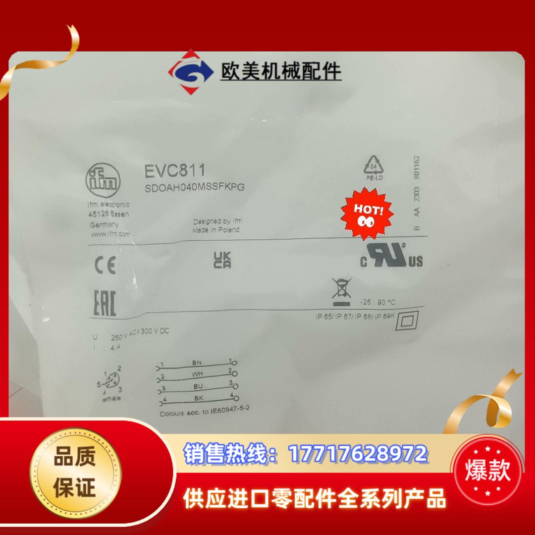 ifm易福门传感器接头EVC811全新正品议价