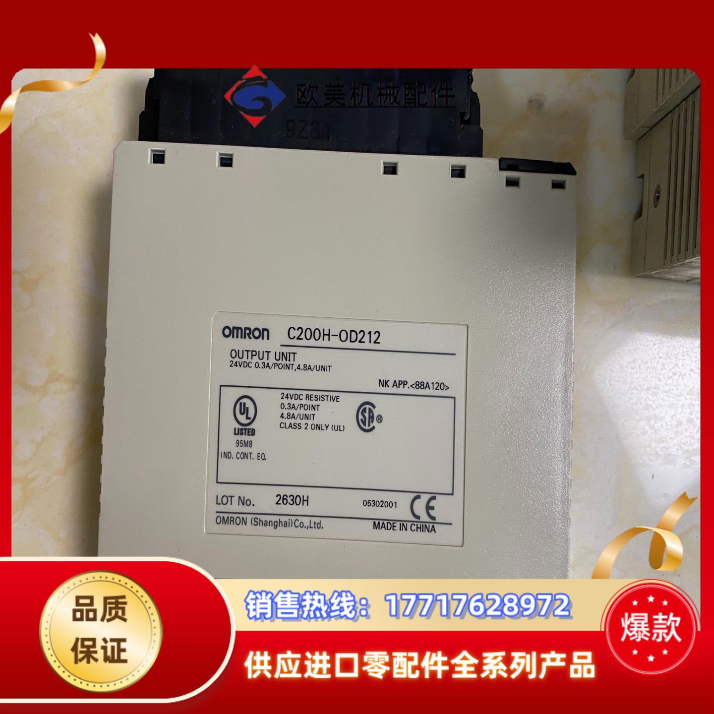 plc C200H-0D212议价