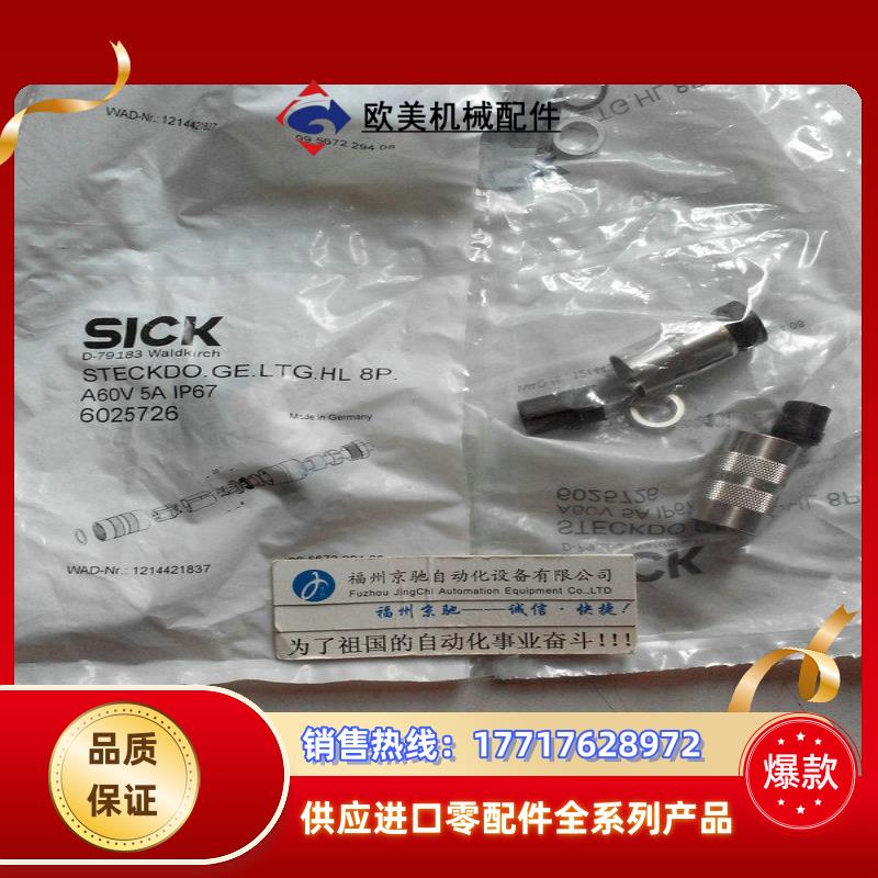 6032802 STE-1204-西克 STE-1204-WE STE-0J08- 现货议价