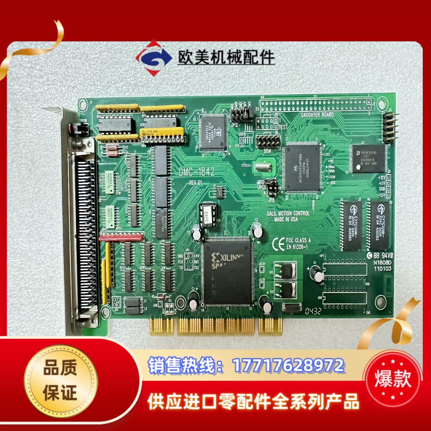 GALIL DMC-1842 REVD1运动控制卡 功议价