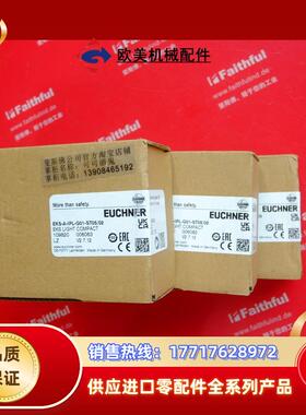 E 109820 安士能全新安全模块 EKS-A-IPL-G01-ST05/02议价