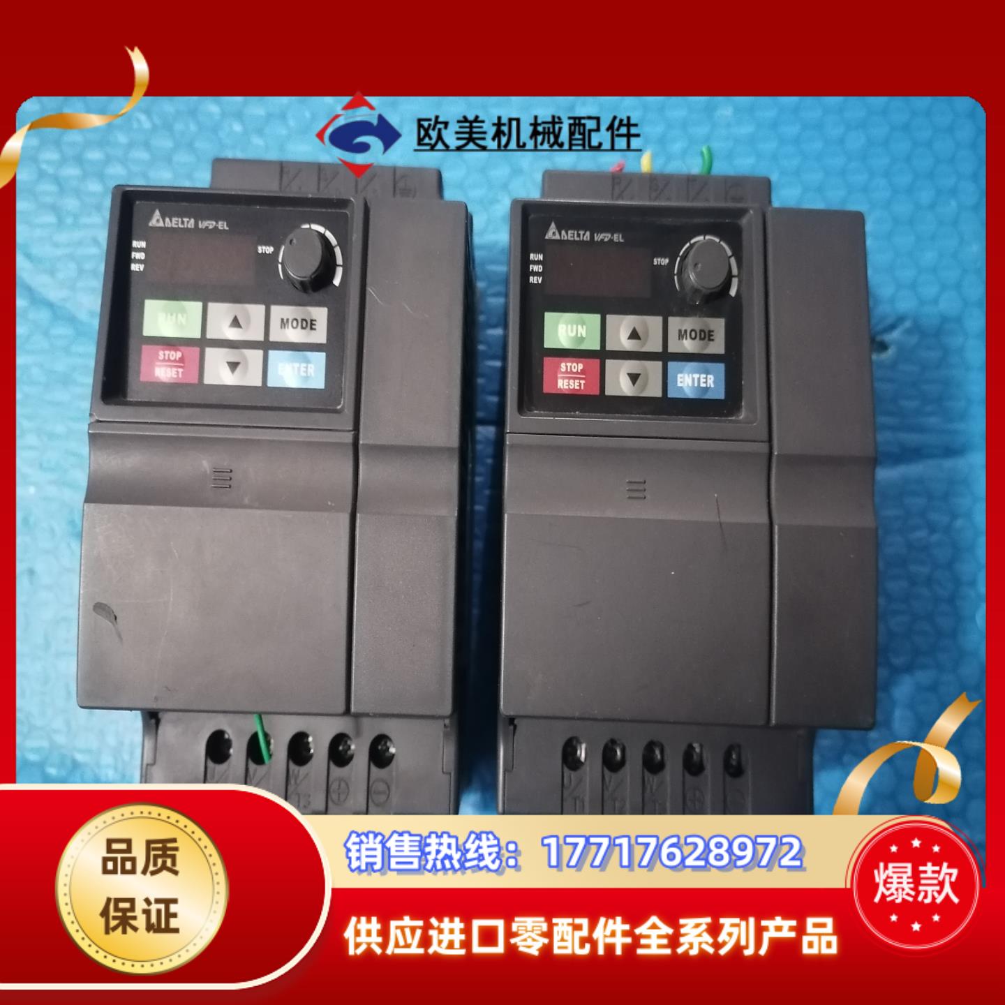 出售台达VFD022EL43A变频器22Kw380v议价