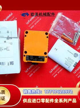 IFM ID5005 易福门全新电感式传感器 IDE3060-FPKG 全新无装议价