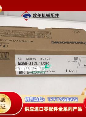 伺服电机 MSMF012LU2M议价