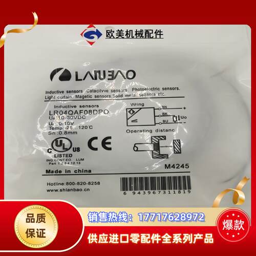 全新 LR04QAF08DNO LR04QAF08DPO议价