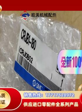 SMC气缸CRJB1-180议价