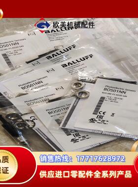 巴鲁夫BOS01NN 光电开关BOS 08E-PS-KD20议价