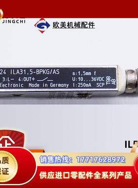 ifm传感器IL5024 IL5020电感式接近开关全新原装现货议价