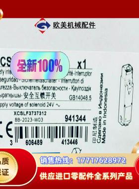 限位开关XCSLE3737312XCSLF37373议价