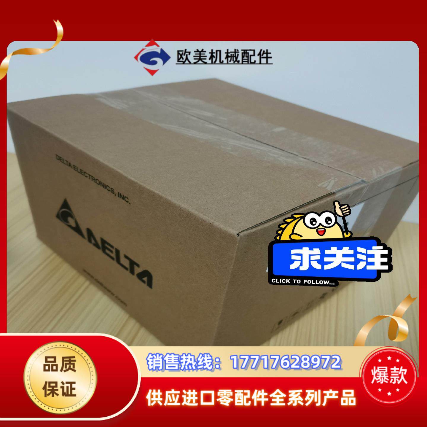 台达伺服电机ECMA-E21310RS全新原装正品议价