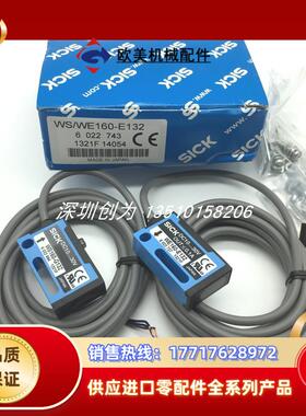 H9全新原装现货WS/WE160-E132德国光电传感器6022743当天议价