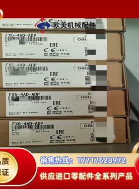 三菱模块 FX5-4AD-ADP全新正品的联系我吧议价
