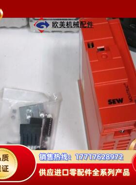 SEW变频器MC07B0008-5A3-4-00全新原装现货议价