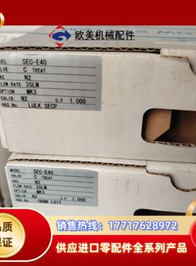 Bronkhorst计SEC-E40 全新议价议价