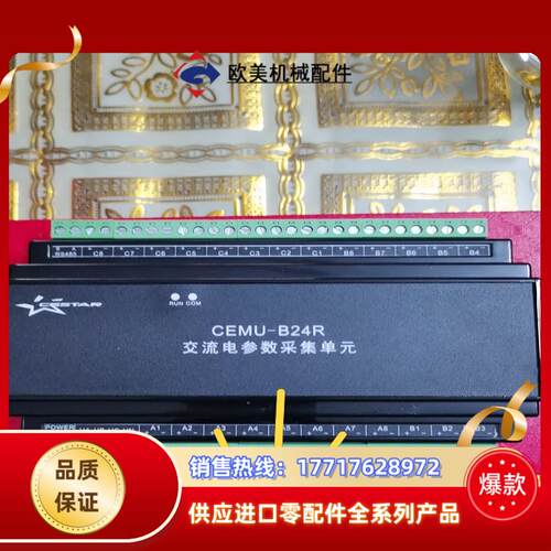 CEMU－B24R交流电参数采集单 全新正品出议价