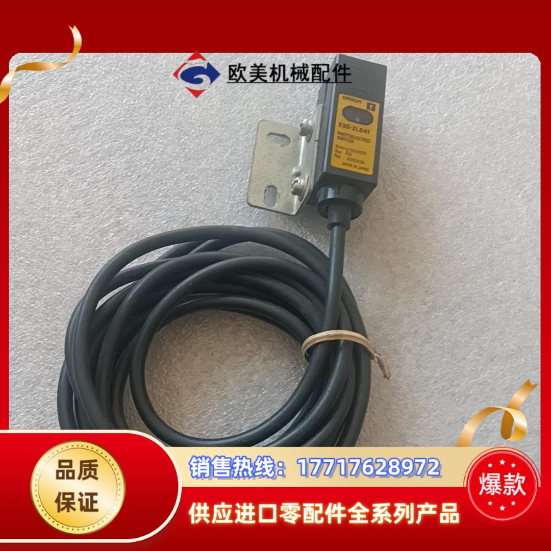 光电开关  E3S一2LE41   未使用过议价