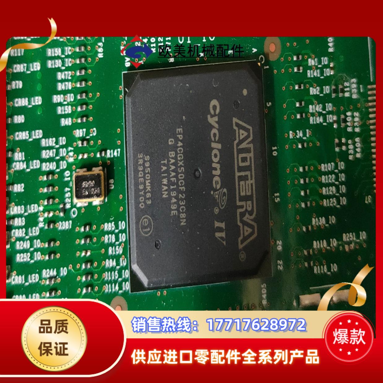 阿尔特拉 ep4cgx50cf23c8n ep4cgx30c议价