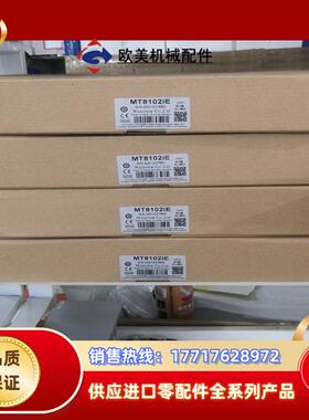 MT8102iE1wvMT8103iE1wvMT8100议价