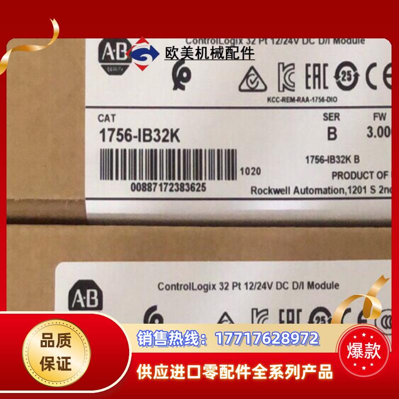 1756-IB32K 输入模块 出议价
