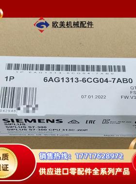 全新原装6AG1313-6CG04-7AB0现货当天发议价