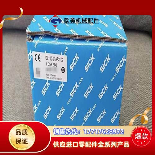 现货DL100-21AA2102 1052686德国西克SI议价