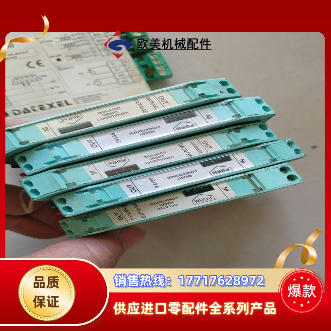 DATEXEL达特赛尔DAT3580议价