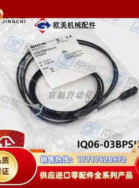 sick接近开关IQ06-03BPSKU2S电感式传感器6042022全新议价