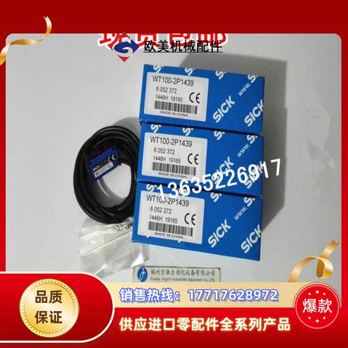 SICK西克WT100-2N1419/2P1419/2P3419/2N3419/2P4419/2N4419议价