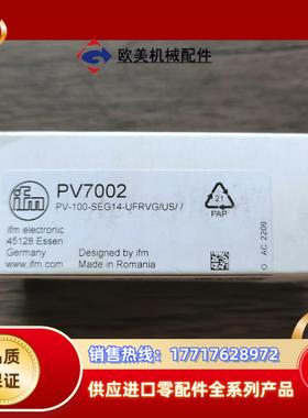 全新原装正品 IFM易福门 PV7002 压力传感器实物拍议价