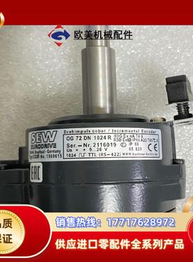 德国SEW编码器OG72DN 1024 R赛威ES2R全议价