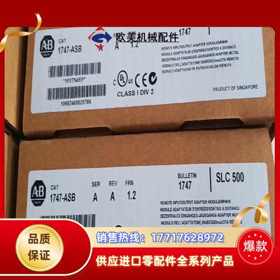 1747-ASB 罗克韦尔正品行货 现货直发议价