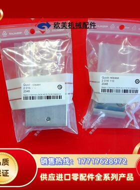 S 2016110 西克全新条码扫描器用速卸装置 CLV690议价