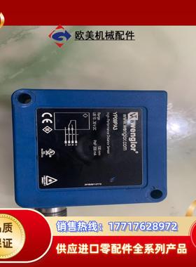 传感器wenglor德国威格勒激光测距传感器YP09PA3议价