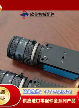 映美精DMK33GP031，工业相机 ，. 送镜头，议价