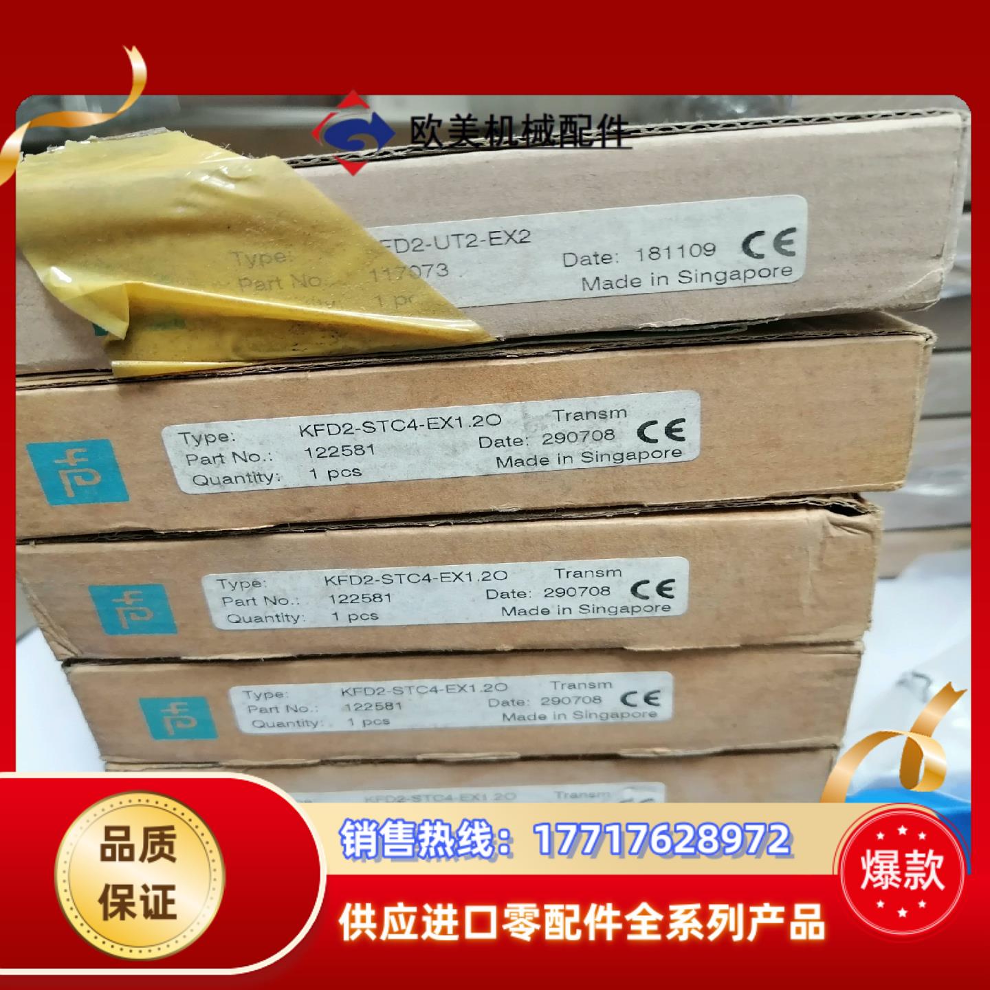 倍加福安全栅 KFD2-STC4-EX120    4台议价