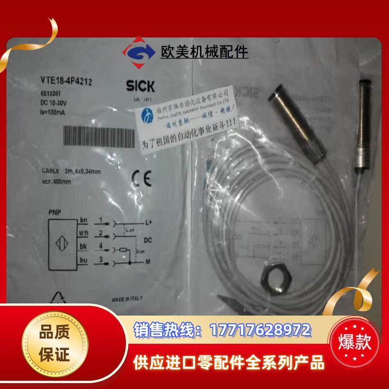 德国SICK 6013261 VTE18-4P4212接近开关 原装正品  现货议价