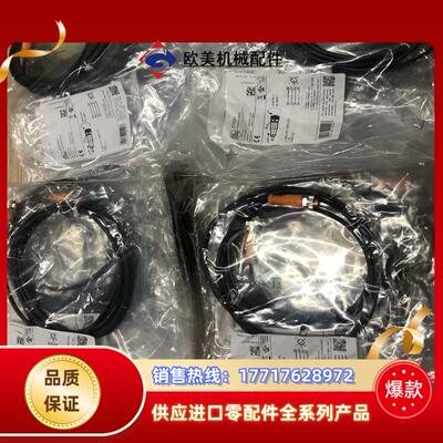 易福门线缆现货 EVC141 EVC142 EVC144议价