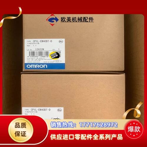 CP1L-EM40DT-D可编程控制器plc全新原装正议价