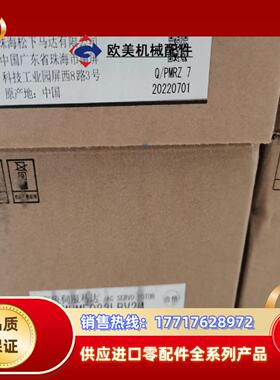MHMF082LBV2M全新原装正品刹车电机现货议价