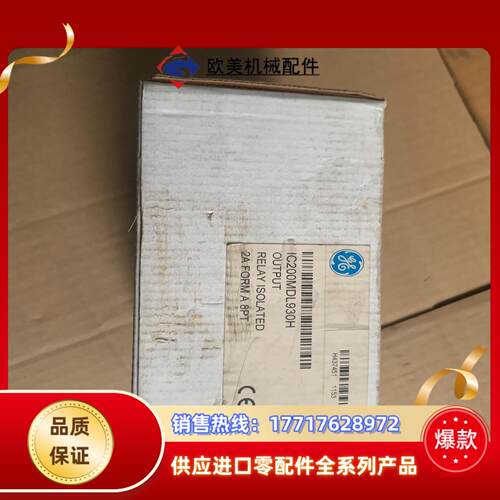 IC200MDL930H全新发那科 议价
