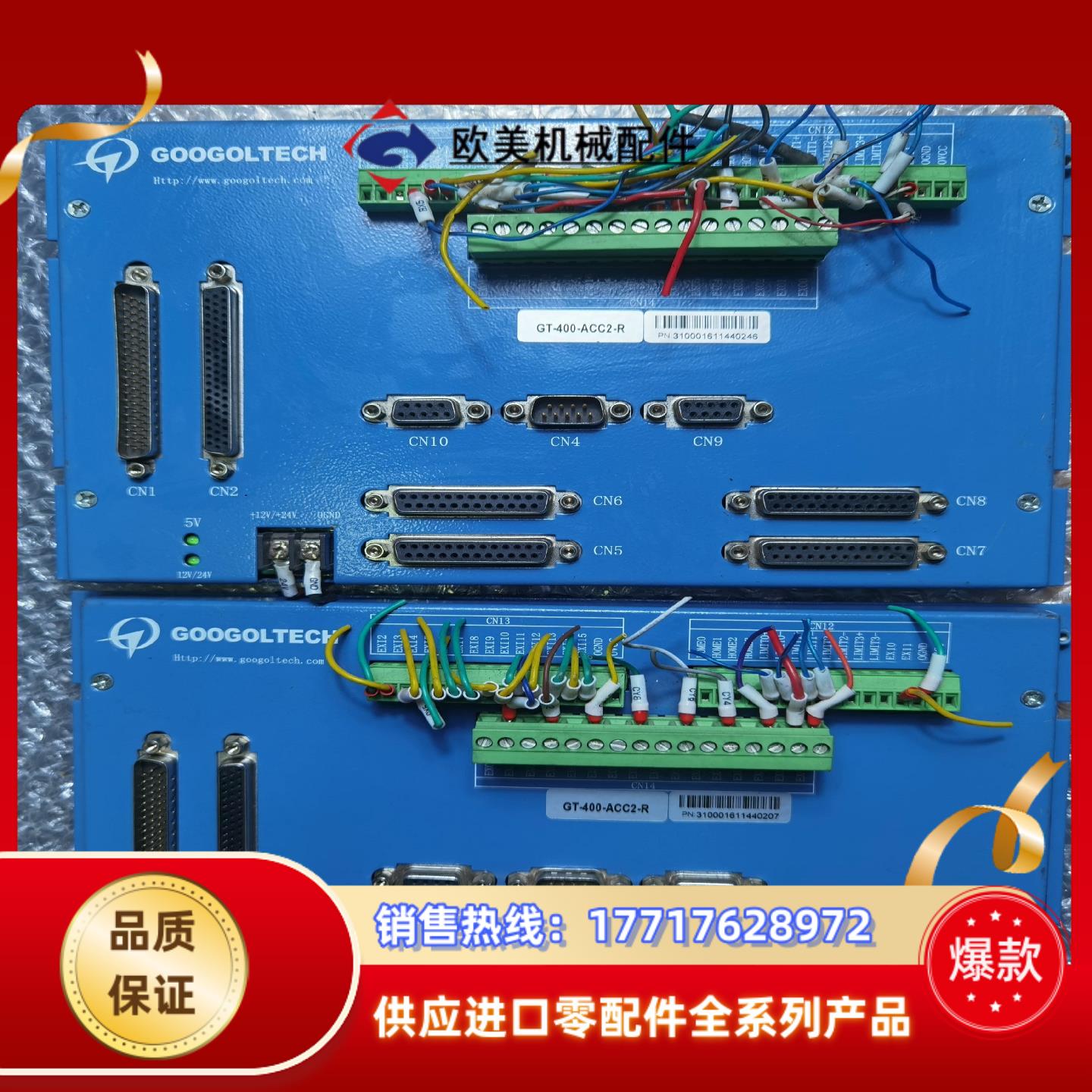GOOGOLTECH 固高 GT-400-ACC2-R 四轴议价
