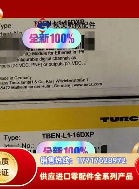 图尔克TBEN-L1-16DXP全新原装现货速发议价