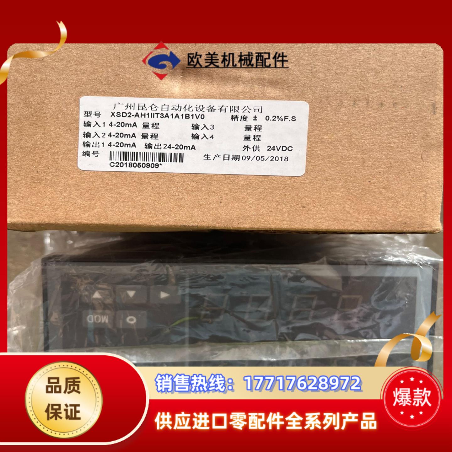 昆仑XSD2智能双通道温控器温度压力液位数显温控仪带报警变送议价图片