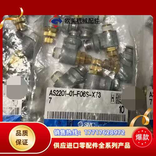 闲置正品金属调速阀AS2201-01-F06S-X73议价
